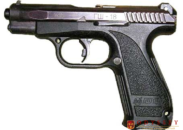 Пистолет П-96, ГШ-18 (Россия)
